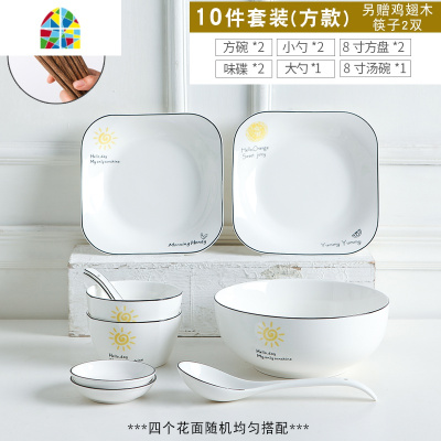 景德镇日式碗碟套装北欧INS陶瓷碗盘勺套装家用餐具吃饭碗 大汤碗 FENGHOU 38件套方款(筷子X8)图案随机发