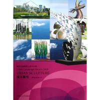 正版新书]城市雕塑(附光盘城市景观细部元素2000例)董学君//董晓