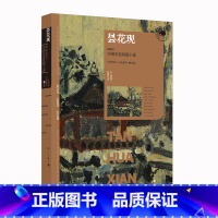 [正版]昙花现 2023中国年度短篇小说(漓江版年选)