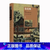 [正版]昙花现 2023中国年度短篇小说(漓江版年选)