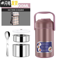 三维工匠304不锈钢真空保温桶 饭盒超长12小时上班族学生家用24便携便当盒 藕粉色(2300)配勺子+含保温袋