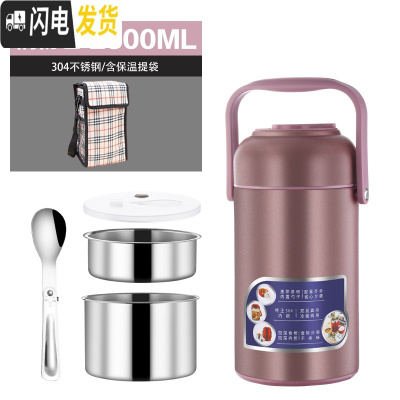 三维工匠304不锈钢真空保温桶 饭盒超长12小时上班族学生家用24便携便当盒 藕粉色(2300)配勺子+含保温袋