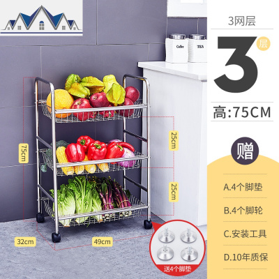 304不锈钢厨房蔬菜置物架落地多层放菜架子移动水果菜篮子收纳筐 三维工匠