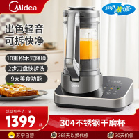 美的(Midea)破壁机MJ-BL1588低音安睡破壁碎冰家用豆浆机榨汁大容量多重降噪变频轻音触控料理搅拌机