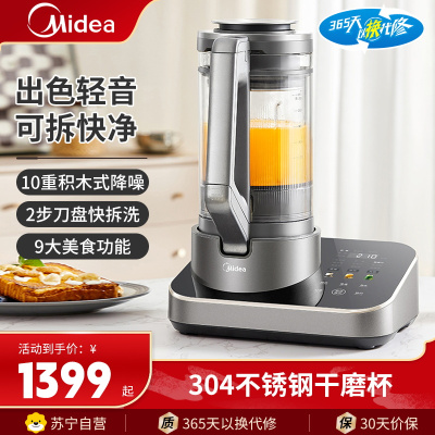 美的(Midea)破壁机MJ-BL1588低音安睡破壁碎冰家用豆浆机榨汁大容量多重降噪变频轻音触控料理搅拌机