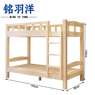 铭羽洋上下床190*80*160cm张