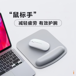 [补贴10%]护腕滑鼠垫防滑手腕垫记忆棉立体办公电竞游戏3d滑鼠超大手护圆形