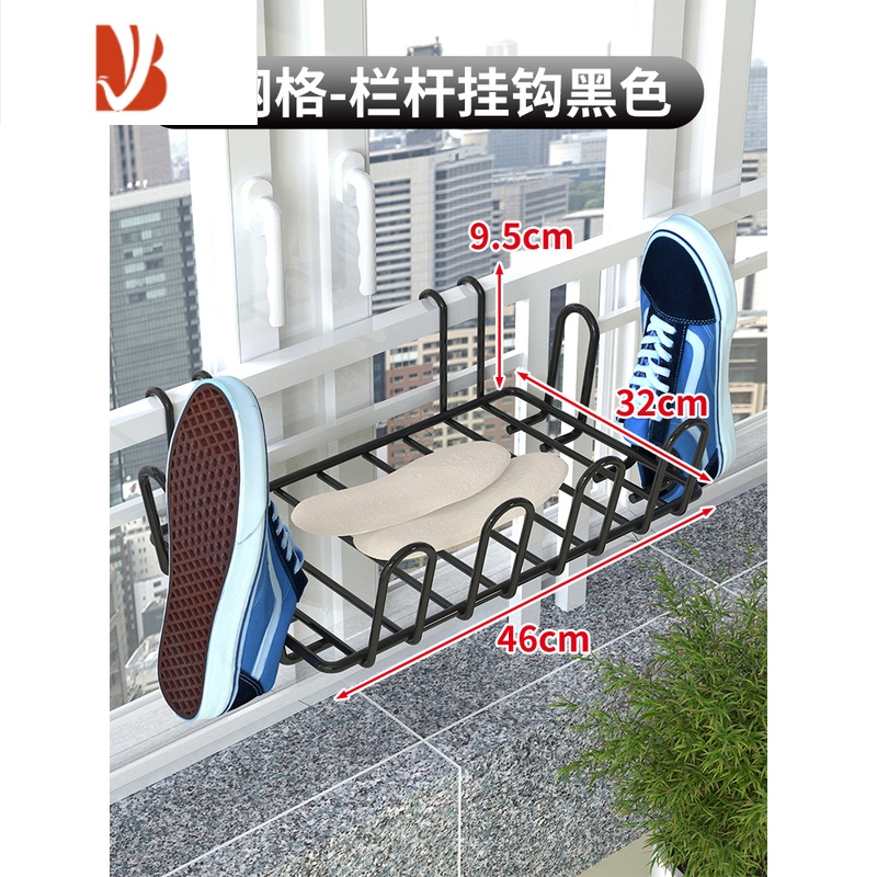 三维工匠阳台晒鞋器晾鞋架窗台窗外晒袜子鞋勾架家用晾衣架子凉鞋置物架