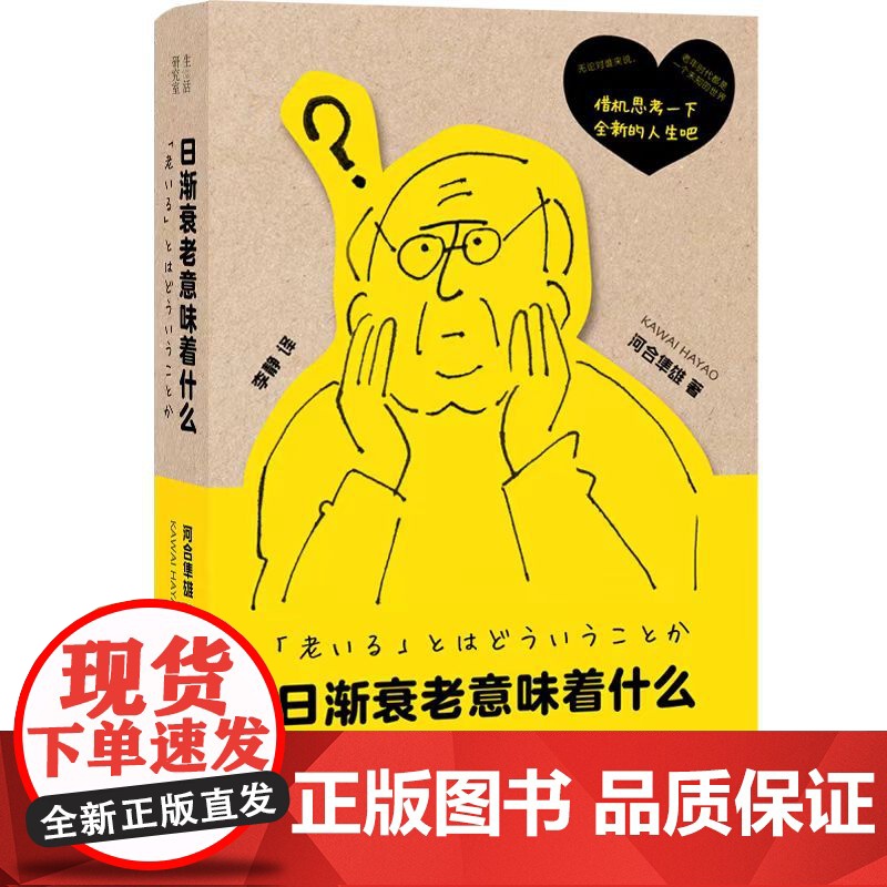 日渐衰老意味着什么