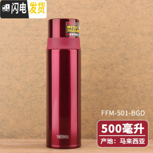 三维工匠户外旅行保温杯运动登山水壶FFM-501 级版 新款 FFM-501-紫红19年新色