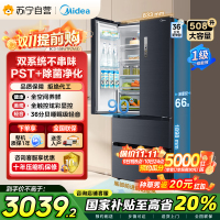 [19分钟急速净味]美的(Midea)508升 法式多门冰箱 高端系列 智能杀菌一级能效 BCD-508WTPZM(E)