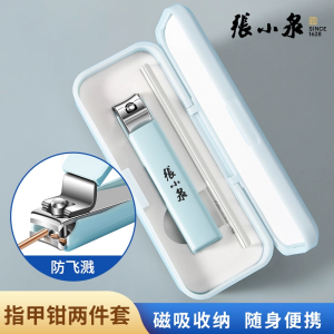 张小泉指甲刀套装家用防飞溅指甲钳便携高档修脚工具指甲剪刀8138