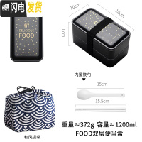 三维工匠双层便当饭盒轻便分格两层上班族1人便携餐盒带餐具可微波炉加热 黑色[FOOD]1.2+饭盒袋