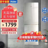 海尔(haier)BCD-190WDCO 190升双门彩晶玻璃冰箱风冷无霜家用节能两门电小型冷藏冷冻