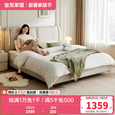 全友家居轻奢皮艺软包高脚床现代简约主卧室1.8米x2米双人大床
