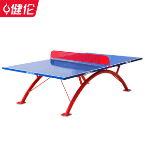 健伦(JEEANLEAN) 乒乓球桌室内家用可折叠比赛专业标准移动乒乓球台户外 室外精钢板 PPQZ-SW317