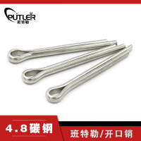 班特勒开口销 M5x80mm 4.8级