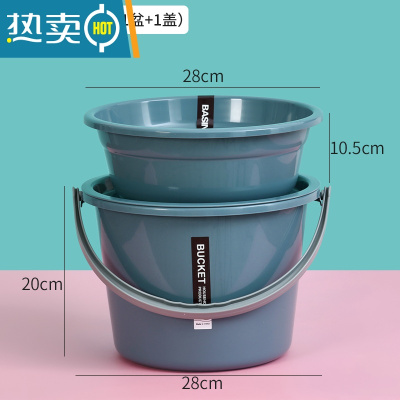 敬平家用塑料桶桶盆套装大容量加厚圆桶拎水桶学生宿舍洗衣桶带盖水桶 深蓝中号[桶盆一盖]套装