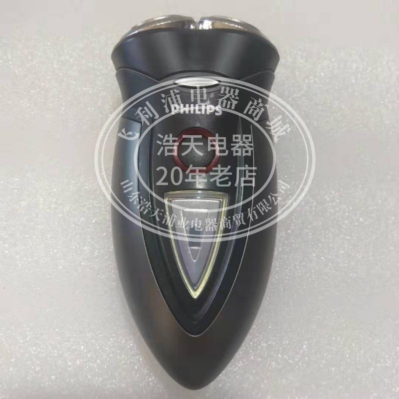全新原装飞利浦(philips)hq6075 双刀头电动剃须刀 及配件正品