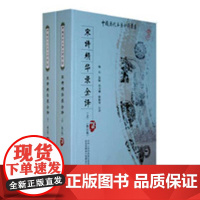 宋诗精华录全译9787221083937 陈衍贵州人民出版社文学古典诗歌文中国宋代书籍