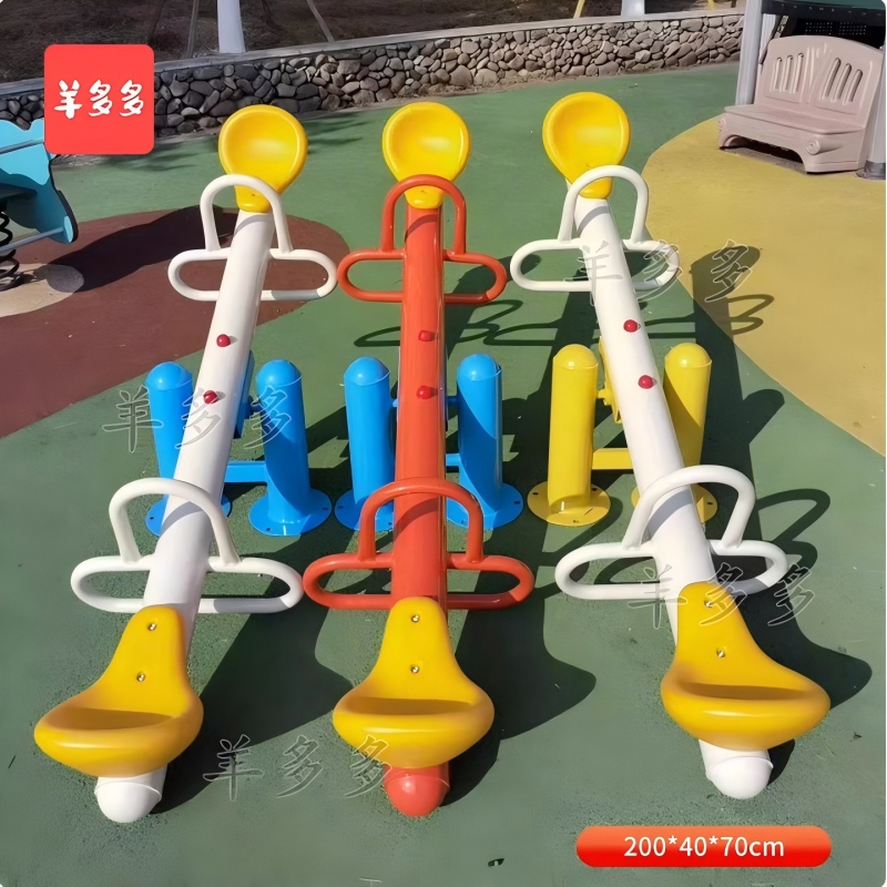 羊多多户外跷跷板大型幼儿园翘翘板儿童双人小区游乐设施