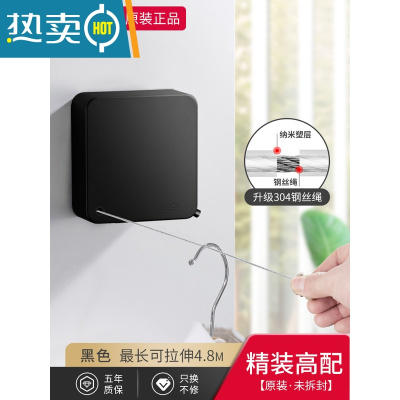 敬平新型隐形晾衣绳室内免打孔钢丝凉衣拉紧挂衣线伸缩阳台晒衣服器 黑色-4.8米内自由伸缩绳子
