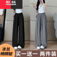 YIBUSHENG2024新款冰丝阔腿裤女季薄款高腰显瘦宽松慵懒休闲裤直筒山本裤