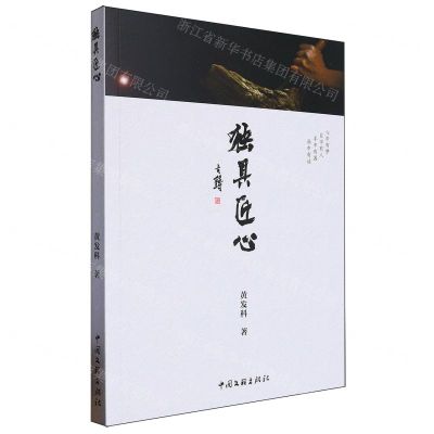 [N]独具匠心-9787519053321