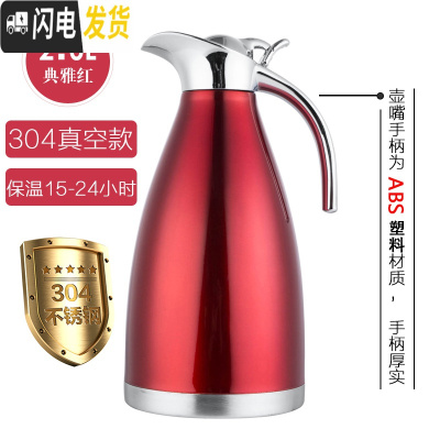 三维工匠304不锈钢真空保温水壶大容量热水壶暖瓶家用水壶酒店饭店用茶壶 (304)红色[15-24小时]2.0保温杯