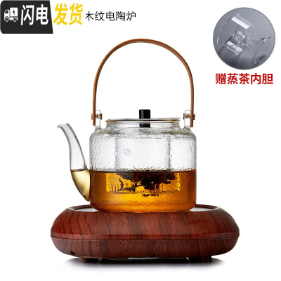 三维工匠玻璃煮茶壶耐热泡茶壶家用电陶炉烧水壶大号黑茶普洱煮茶器 锤纹壶+木纹电陶炉茶具