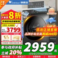 [官方正品]小天鹅12KG滚筒洗衣机洗烘一体带烘干 水魔方护色护形 1.1高洗净比彩屏超薄TD120V618PLUS