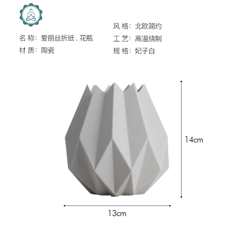 北欧风格折纸陶瓷花瓶摆件家居装饰品仿真花瓶创意客厅插花花器 封后