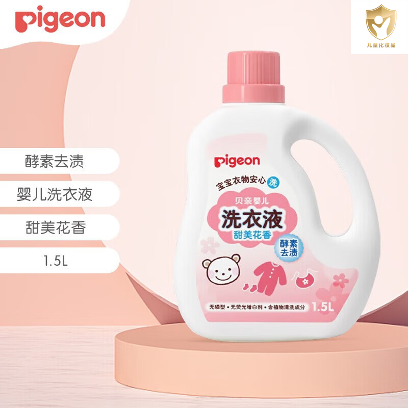 贝亲新生婴儿酵素柔顺剂量贩宝宝内衣儿童衣物柔顺剂MA114(甜美花香)1.5L