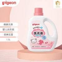 贝亲新生婴儿酵素柔顺剂量贩宝宝内衣儿童衣物柔顺剂MA114(甜美花香)1.5L