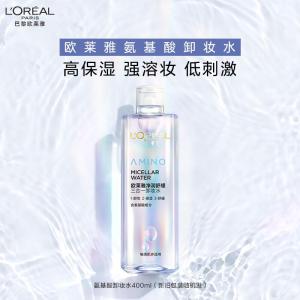 欧莱雅净润舒缓三合一卸妆水400ml面部卸妆清洁敏感肌护肤品七夕礼物