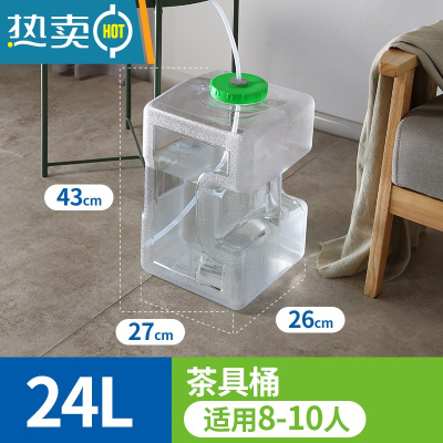 敬平功夫茶水桶泡茶储水抽水pc桶装纯净矿泉家用茶几茶台饮水手提饮用 24L方 茶具桶(无色透明拒绝添加色母)