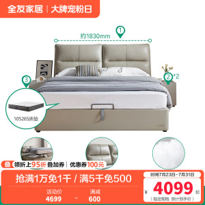全友家居现代简约进口头层牛皮真皮床卧室大床1.8m双人床软床家具