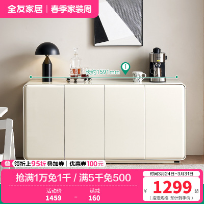 全友家居极简奶油风靠墙餐边柜厨房碗柜客厅茶水置物柜子