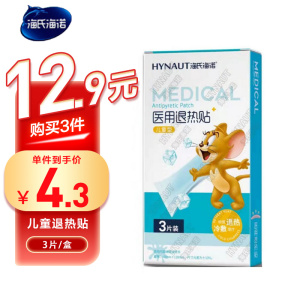 海氏海诺 3片装儿童发热退热贴物理降温冷敷贴婴幼儿宝宝清凉冰袋冰凉贴