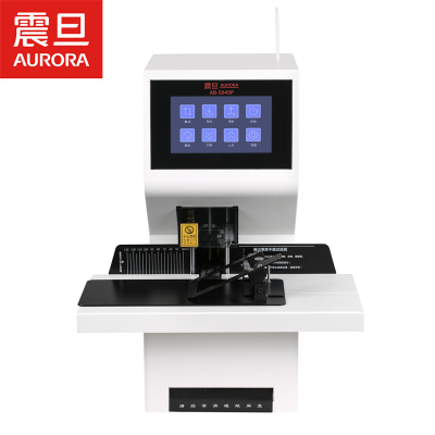 震旦全自动财务装订机(一键式全自动装订,50mm装订厚度,四种打孔模式,可调孔距、真人语音、配磨刀器)AB-5049P
