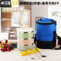 三维工匠上班族餐盒套装双层保温饭盒桶2三层学生不锈钢便当盒1人便携多层 3层渐变色[送餐具+保温袋]