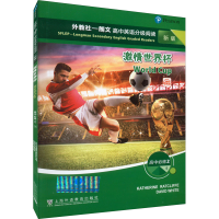 [M]外教社-朗文高中英语分级阅读 高中必修 2 4 激情世界杯 新版-9787544669726