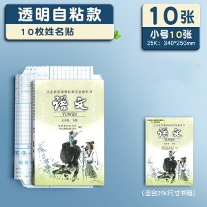 晨光书皮自粘透明磨砂包书皮贴纸小学生专用一年级包书膜二三年初中生a4书套16k书衣课本保护套a5作业本书壳