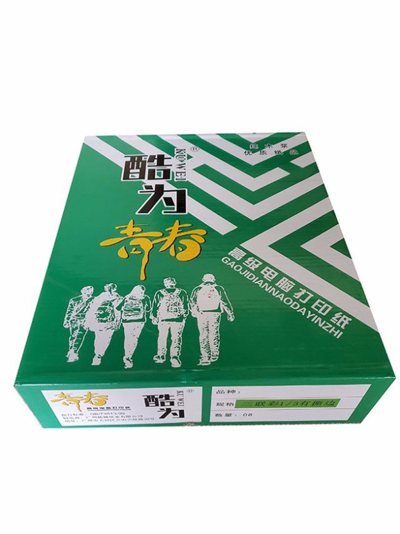 酷为 电脑针式打印纸三联二等分 清单发票清单打印纸 241-3 三联彩三等份 撕边(800页)