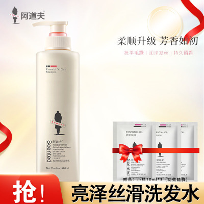 阿道夫亮泽丝滑洗发香乳洗发水520ml 官方正品
