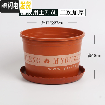 三维工匠矮胖加仑盆二代 加厚塑料花盆北欧简约月季绿萝大号花盆创意 个性 [5个装]砖红色27矮胖(含托)买10送花盆容器