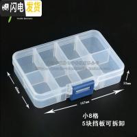 三维工匠5/8/10/13/14/15/24/28/36个格收纳盒 零件盒 配件盒 元件盒