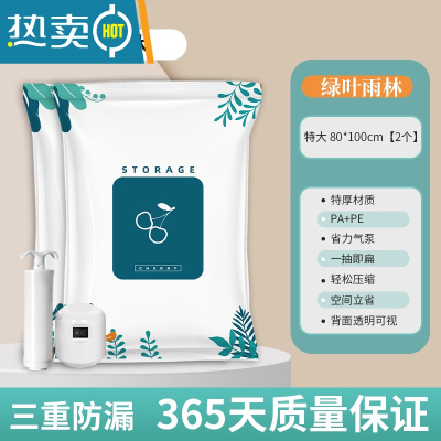 敬平抽真空压缩袋整理袋衣服被子收纳袋羽绒服加厚密封行李箱专用袋子 2个特大[100*80cm] 电泵省力套装