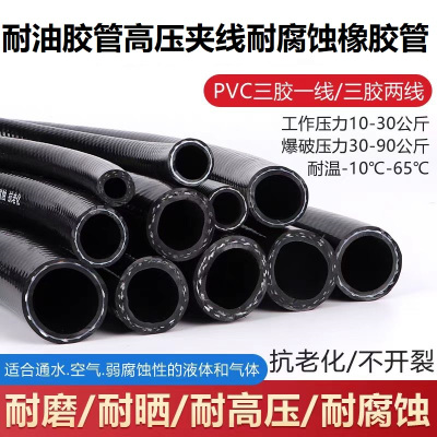 中锦科技 耐油胶管高压夹线耐腐蚀橡胶管 内径32mm 50米 卷