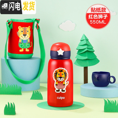 三维工匠316儿童保温杯带吸管两用宝宝水壶男女幼儿园小学生防摔水杯 红色狮子[星星款550]